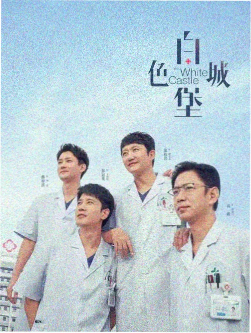 美国丧尸剧黑夏Netflix硬核海报