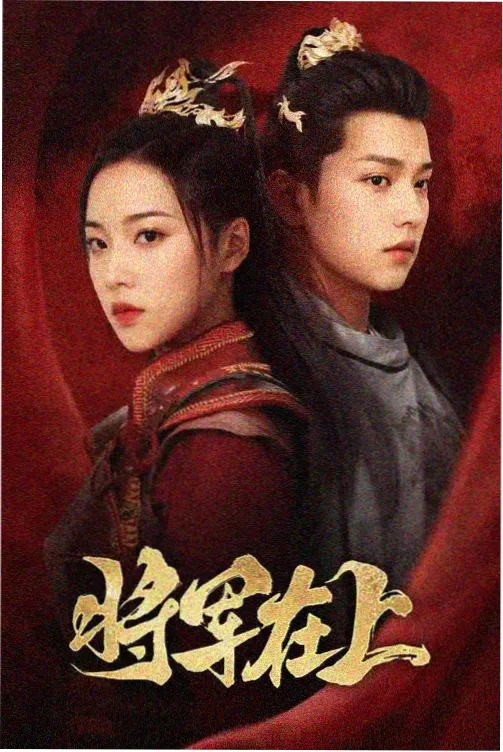 美国丧尸剧我是僵尸轻喜剧海报